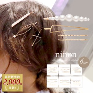 ヘアピン 種類 クリップの通販｜au PAY マーケット