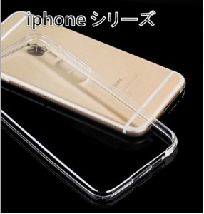本日限定【iphone7/8/SE2専用/4.7インチ】iphone7 ケース アイフォン8 カバー クリア iphone SE 第2世代 ケース【TPU 透明 シリコン 薄型