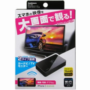 カシムラ Miracastレシーバー HDMI/RCAケーブル付 スマホ PAD iPhone android KD-199