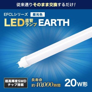 エコデバイス LED直管 20W型 EDLTL20LED-28N 