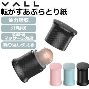 VALL 転がす あぶらとり紙 油とりボール フェイス ボール テカリ防止 韓国コスメ 油取り スキンケア フェイスケア 毛穴ケア メイク直し