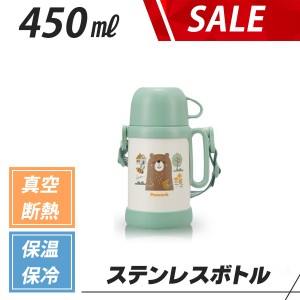 水筒 子供 水筒 コップ ステンレスボトル 450ml ピーコック ASK-50GF