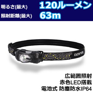 ジェントス LED ヘッドライト 赤色LED 電池式 単三 防水  CP-195DB