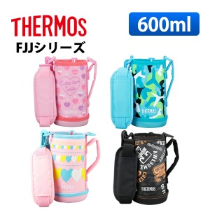 (365日発送) サーモス 水筒 カバー ポーチ FJJシリーズ 600ml ショルダー 純正カバー