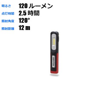 充電式 LED作業灯 ワークライト UVライト 120ルーメン GZ-001UV