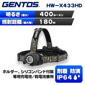 ジェントス ヘッドウォーズＢＬ HW-X433HD