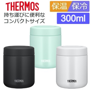 スープジャー サーモス  300ml ランチジャー 弁当 保温 保冷 食洗器対応 真空断熱スープジャー JBR-301