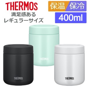 (365日発送)スープジャー サーモス 400ml ランチジャー 弁当 保温 保冷 食洗器対応 真空断熱スープジャー JBR-401