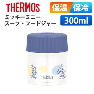 (365日発送) サーモス ディズニー ミッキー スープジャー 保温 保冷 お弁当 ランチジャー 真空断熱スープジャー JBU-302DS