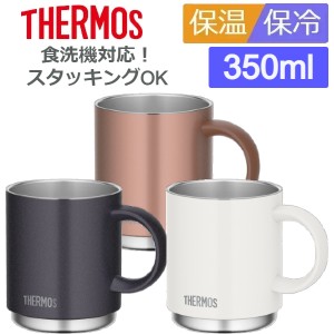 サーモス マグカップ コップ 食洗機対応 350ml 保温 保冷 おしゃれ 真空断熱マグカップ JDS-350