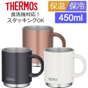 サーモス マグカップ コップ 食洗機対応 450ml 保温 保冷 おしゃれ 真空断熱マグカップ JDS-450