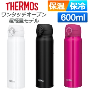 サーモス 水筒 600ml 保温保冷 ワンタッチ 超軽量 直飲み ステンレス ボトル 真空断熱ケータイマグ JNL-605