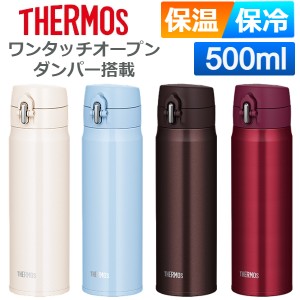 サーモス 水筒 直飲み 大きめ 軽量 500ml 保温 保冷 真空断熱ケータイマグ 500ml JOH-500