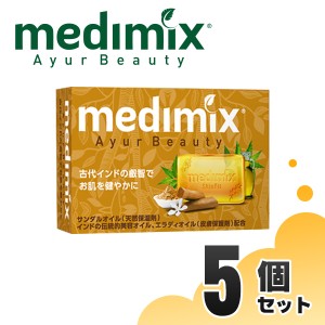 (正規輸入品) メディミックス アロマソープ オレンジ 5個 石鹸 固形 いい香り 詰め合わせ ギフト お土産 MED-SAN5P