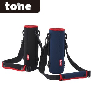 tone ボトルカバー 水筒カバー ショルダー パット付 500ml 600ml 750ml 子供 キッズ TC-23