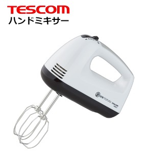 テスコム 泡立て器 ハンドミキサー 電動 自立 コンパクト THM273W