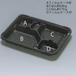 【送料無料】弁当容器(RP-5-1H 黒 E) 600枚_業務用_食品容器_使い捨て弁当容器