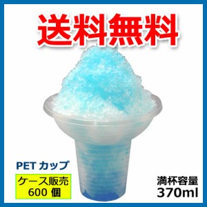 【激安】【送料無料】PETかき氷フラワーカップ（クリア） 600個_業務用_カキ氷容器_イベント_お祭り