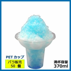 PETかき氷フラワーカップ（クリア）50個_業務用_カキ氷容器_イベント_お祭り