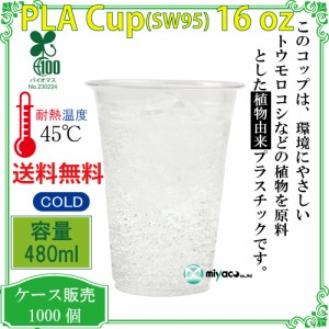 プラスチックカップの通販｜au PAY マーケット｜5ページ目