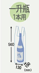 TS15 レジ袋（一升瓶1本用）2000枚_『大箱』_業務用_手提げ袋_ビン用