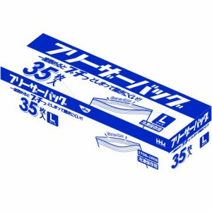 [冷凍保存用] ★KZ16 フリーザーバッグL 増量タイプ 35枚_食品保存袋