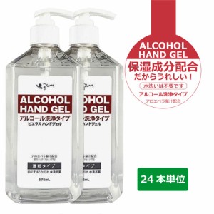 【在庫処分 ケース販売】ピエラス アルコールハンドジェル 575ml 24本