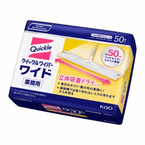 クイックルワイパー ワイド 立体吸着ドライシート 業務用 50枚×12袋（花王）_業務用_室内_4901301029409