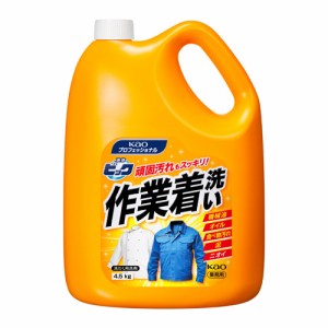 液体ビック 作業着洗い 4.5kg 業務用×4本（花王）_業務用_衣類用_4901301507174