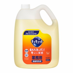 キュキュット 業務用 4.5L×4本（花王）_業務用_中性洗剤_食器_4901301510778