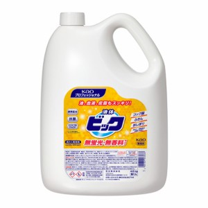 液体ビック 無蛍光・無香料タイプ 4.5kg 業務用×4本（花王）_業務用_衣類用_4901301033833