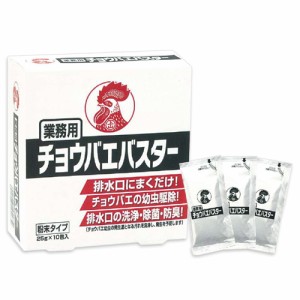 金鳥KINCHO 業務用 チョウバエバスター 25g×120包（10包×12箱）