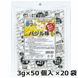 夢フル バジル味 3g×50個入×20袋