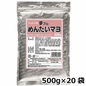 夢フル めんたいマヨ味 500g×20袋