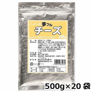 夢フル チーズ味 500g ×20袋