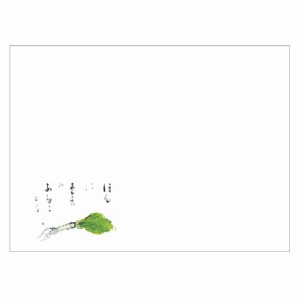 【送料無料】ランチョンマットV994(ミニ大根)1000枚