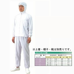 【送料無料】SNE620 男性用パンツ 20枚