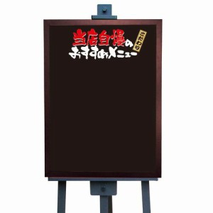 【送料無料】マジカルボード6122 当店自慢のおすすめメニューL 【業務用】_POP_飲食店_店舗用品