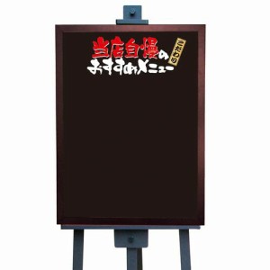 【送料無料】マジカルボード6147 当店自慢のおすすめメニューM  【業務用】_飲食店_メニュー_手書きボード