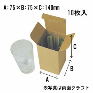 ★お好みBOX 1 ダークブラウン正方形小口　10枚_業務用_ラッピング用品_ギフトボックス_ギフト 箱_ギフト ラッピング