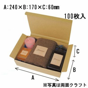 【送料無料】お好みBOX 5 ダークブラウン長方形　100枚_業務用_ラッピング用品_ギフトボックス_ギフト 箱_ギフト ラッピング