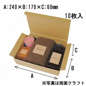 ★お好みBOX 5 ダークブラウン長方形小口　10枚_業務用_ラッピング用品_ギフトボックス_ギフト 箱_ギフト ラッピング