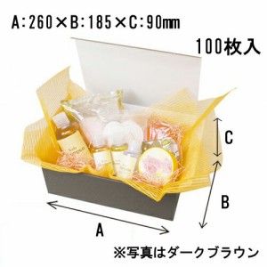 【送料無料】お好みBOX 6 ダークブラウン長方形　100枚_業務用_ラッピング用品_ギフトボックス_ギフト 箱_ギフト ラッピング