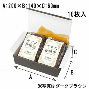 ★お好みBOX 4 バスクホワイト長方形小口　10枚_業務用_ラッピング用品_ギフトボックス_ギフト 箱_ギフト ラッピング