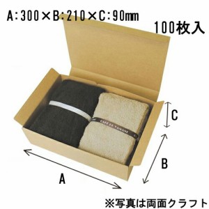 【送料無料】お好みBOX 7 バスクホワイト長方形　100枚_業務用_ラッピング用品_ギフトボックス_ギフト 箱_ギフト ラッピング