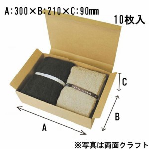 ★お好みBOX 7 バスクホワイト長方形小口　10枚_業務用_ラッピング用品_ギフトボックス_ギフト 箱_ギフト ラッピング