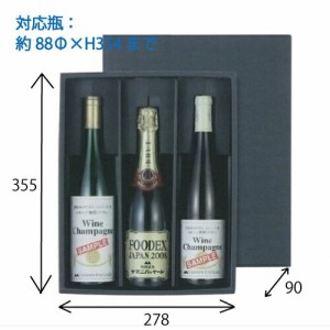 ロングワイン・シャンパン兼用ギフト箱3本用 40個 （K-944）【送料無料】