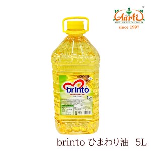 brinto ひまわり油 5L SUNFLOWER OIL 食用油,サンフラワーオイル,オイル,神戸アールティー