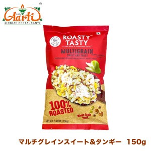 ROASTY ローストマルチグレインスイート＆タンギー 150g MULTIGRAIN Sweet & Tangy  輸入菓子 自然由来のスナック