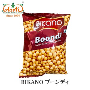 BIKANO ブーンディ 140g 1袋 Boondi Salted ベサン粉の揚げ玉 ひよこ豆のスナック 菓子 おつまみ